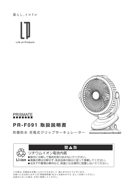 lifeonproducts PR-F091